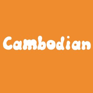 Cambodian Spore Syringe